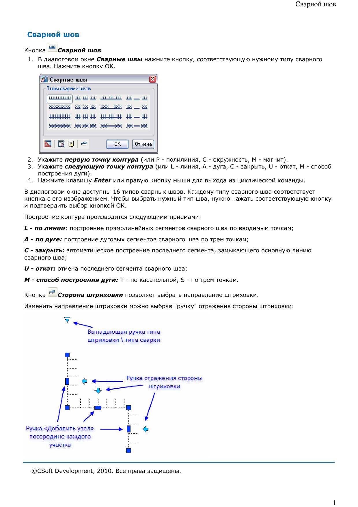 Форумы VetCAD++ :: Просмотр темы - Сварные швы в веткад