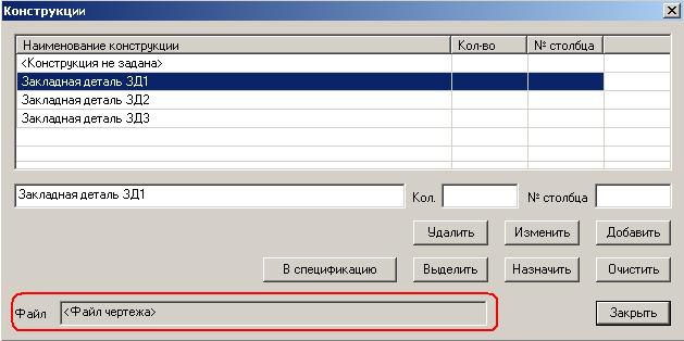 Конструкции.JPG
